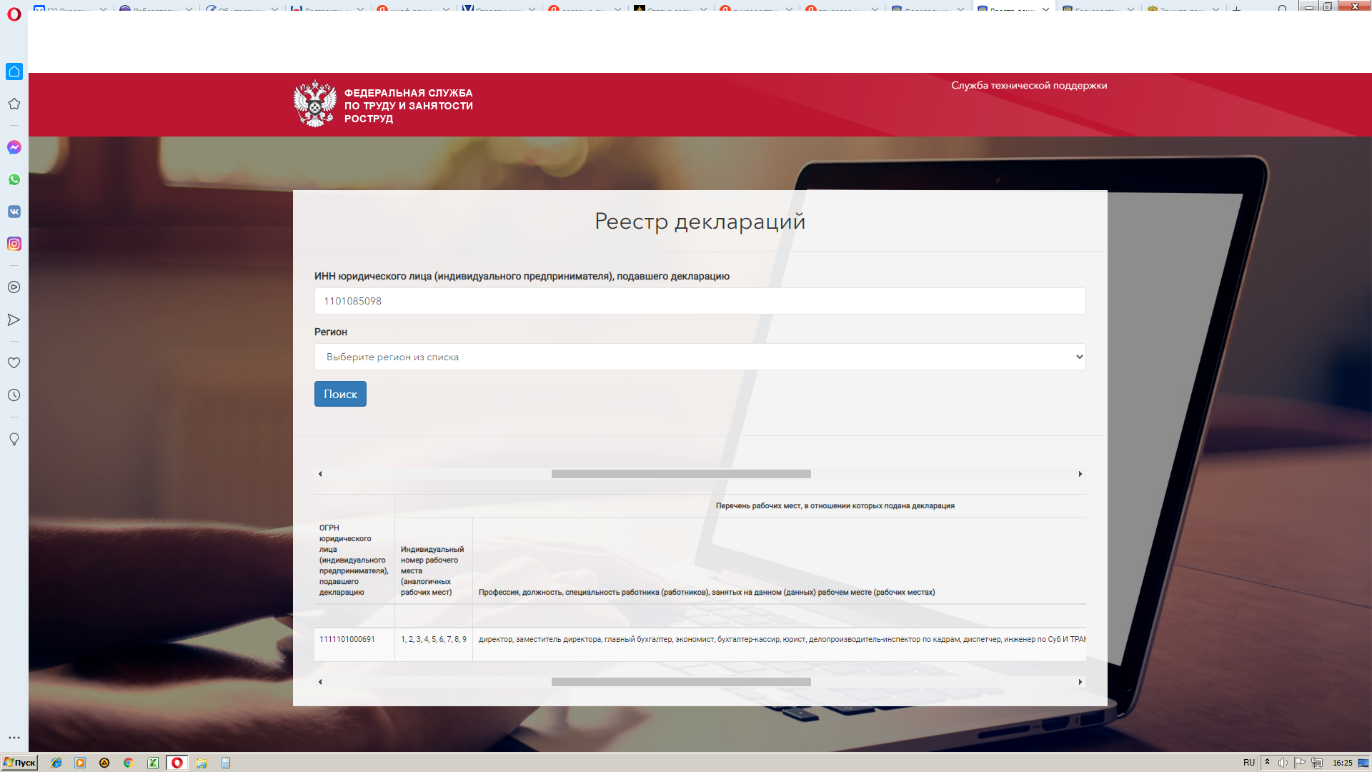 SOUT-reestr-str2(1).jpg